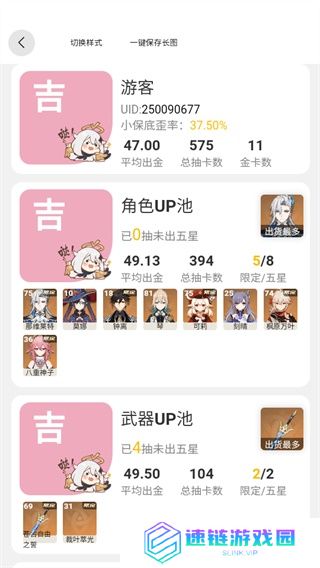 原魔工具箱怎么看抽卡记录