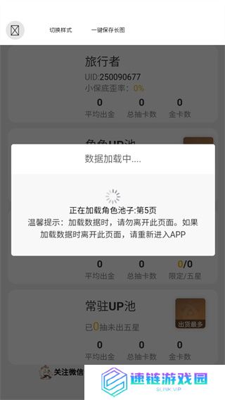 原魔工具箱怎么看抽卡记录