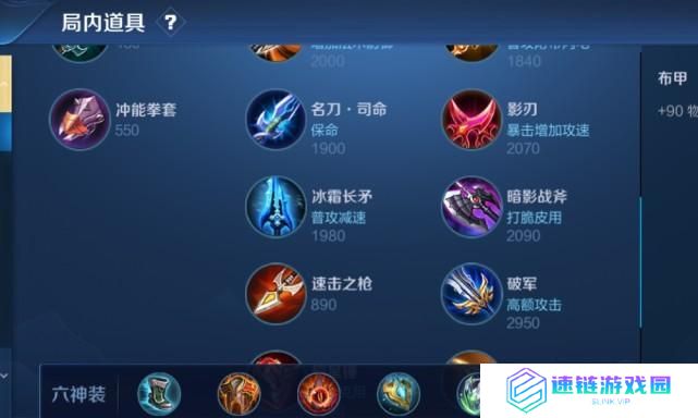 皇城守护者辅助出装攻略（打造无敌辅助装备，助你稳操胜券）