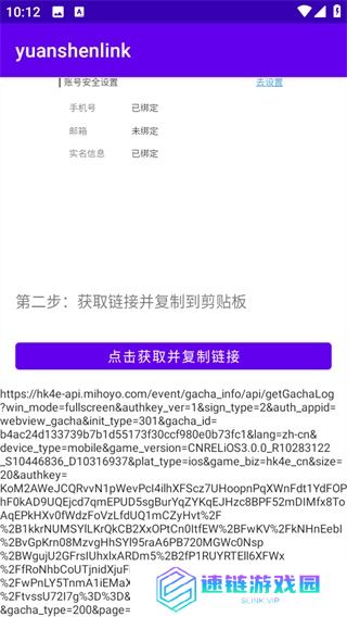 原魔工具箱怎么看抽卡记录