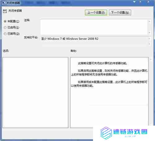 win7怎么禁用电脑传感器