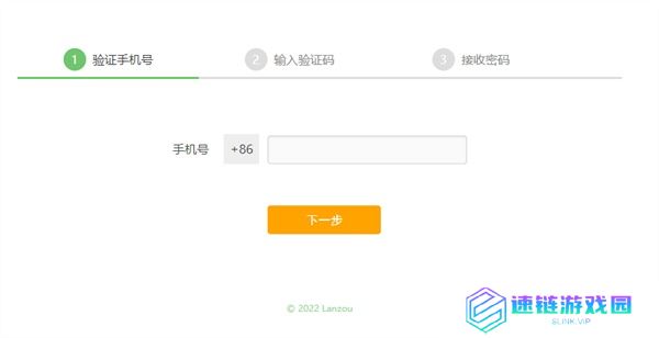 蓝奏云怎么注册账号