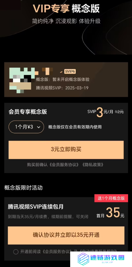 腾讯视频手机客户端上线