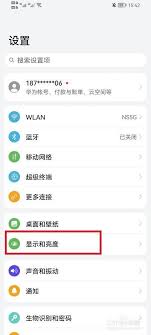 荣耀如何更改锁屏