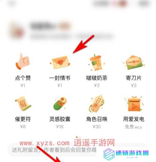 番茄小说app怎么打赏作者