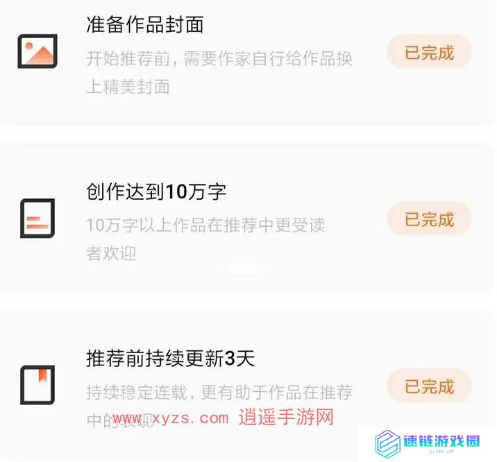 番茄小说app怎么打赏作者