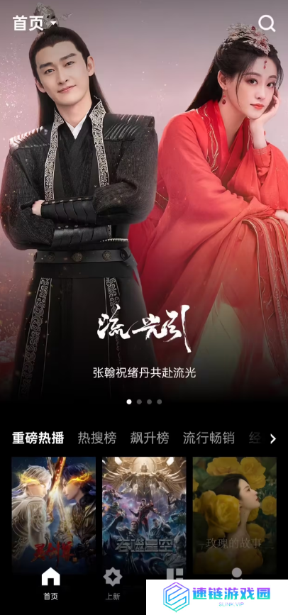 腾讯视频手机客户端上线“概念版”简约界面，VIP/SVIP 每月加3元可使用