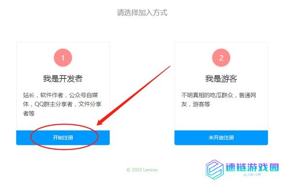 蓝奏云怎么注册账号