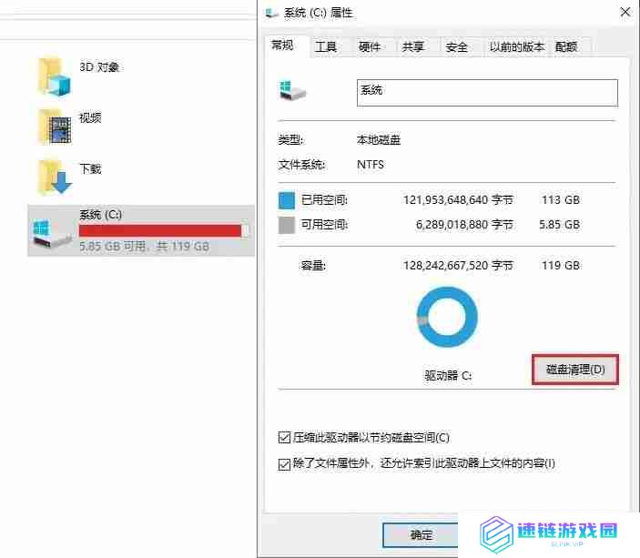 电脑清理*的正确办法（c盘满了怎么清理内存）