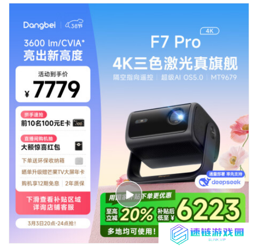 2025年三八妇女节京东优惠力度大吗?京东38购物节满减活动详解