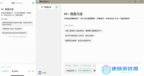 腾讯元宝电脑版上线!多端协同＋双模加持,AI随时待命