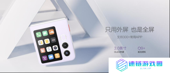 努比亚Flip 2上市：深度整合DeepSeek大模型，售价3399元起