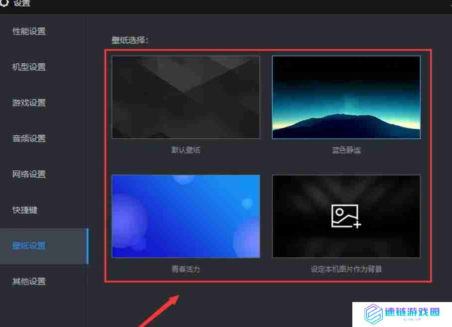 雷电模拟器怎么设置壁纸-雷电模拟器设置壁纸的方法