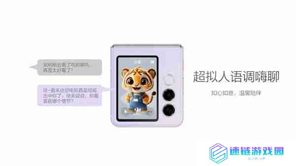 2025年首款国民小折叠 努比亚Flip 2正式发布：2899元起