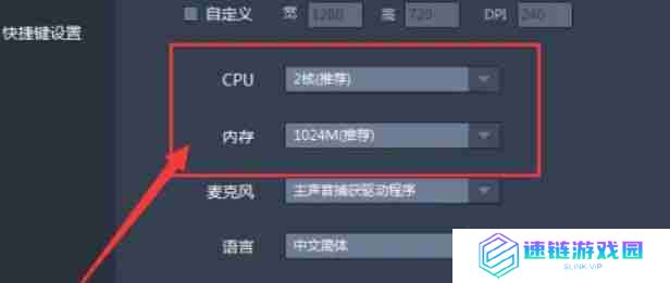 雷电模拟器怎么设置内存大小-雷电模拟器设置内存大小的方法