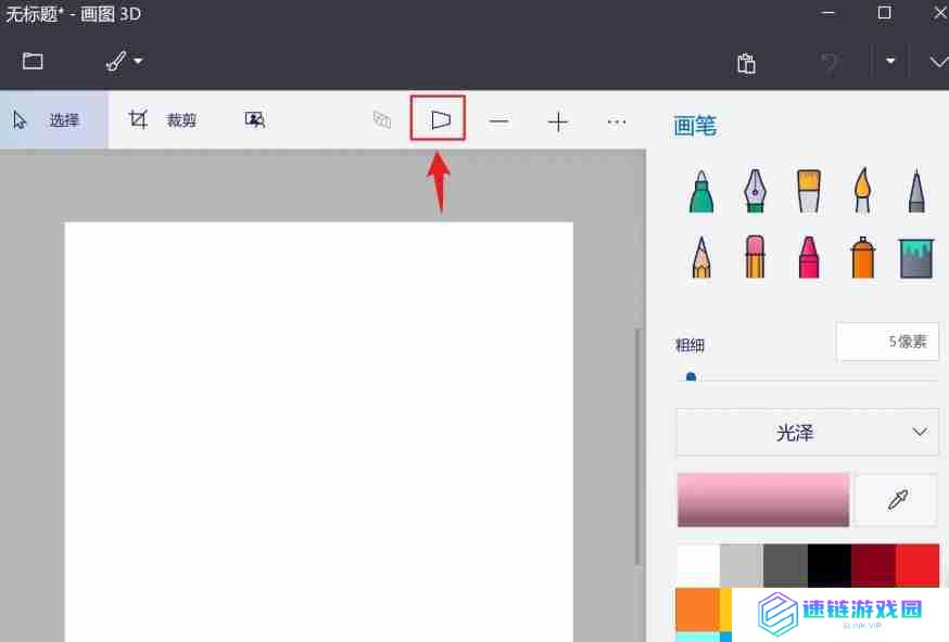 画图3d怎么设置3D视图？-画图3d设置3D视图的方法