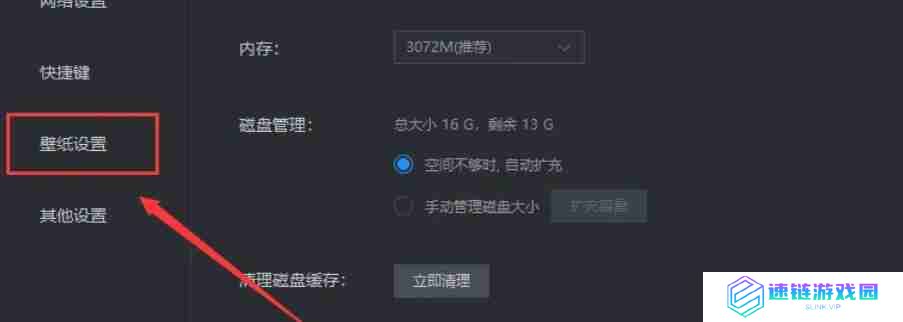 雷电模拟器怎么设置壁纸-雷电模拟器设置壁纸的方法