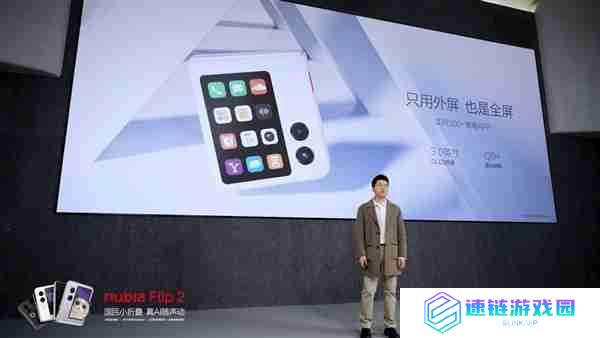 2025年首款国民小折叠 努比亚Flip 2正式发布：2899元起