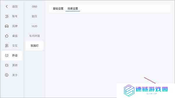 东风风神氛围灯怎么调颜色