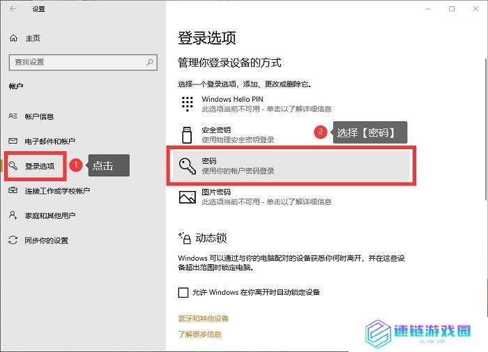 电脑开机密码怎么取消掉（如何删除笔记本开机密码登录）