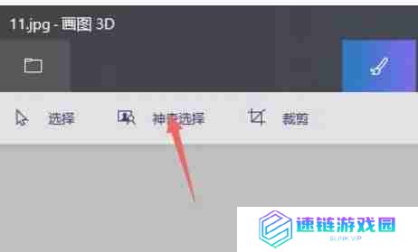 画图3d怎么抠图？-画图3d抠图的方法