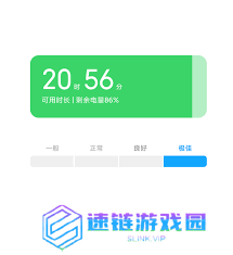 如何查看红米手机电池健康度