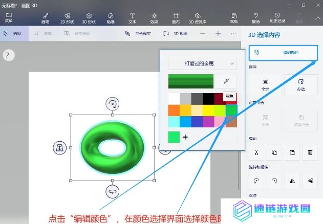 画图3软件下载