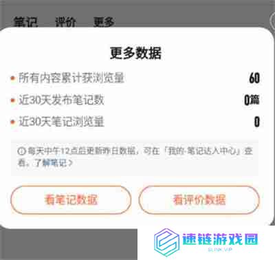 大众点评怎么查看评价浏览量