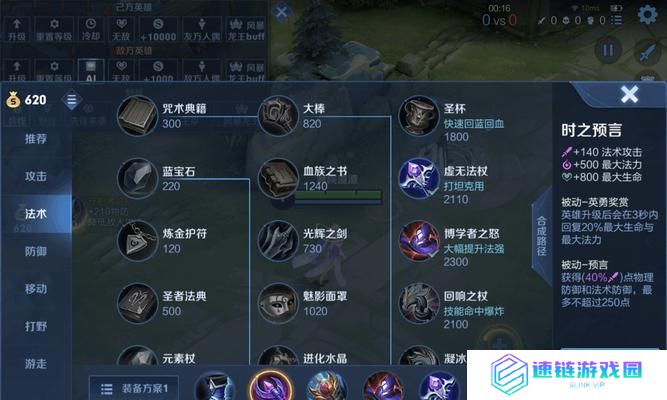 王者荣耀旧版本出装攻略（攻略玩转旧版本，一统王者荣耀赛场）