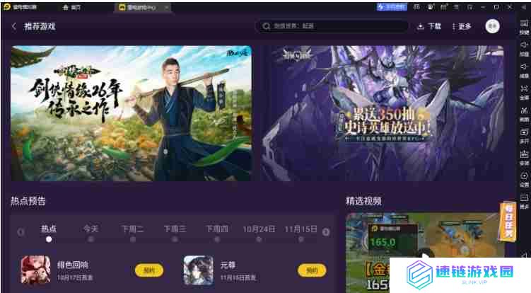 雷电模拟器怎么设置开机自启动-雷电模拟器设置开机自启动的方法