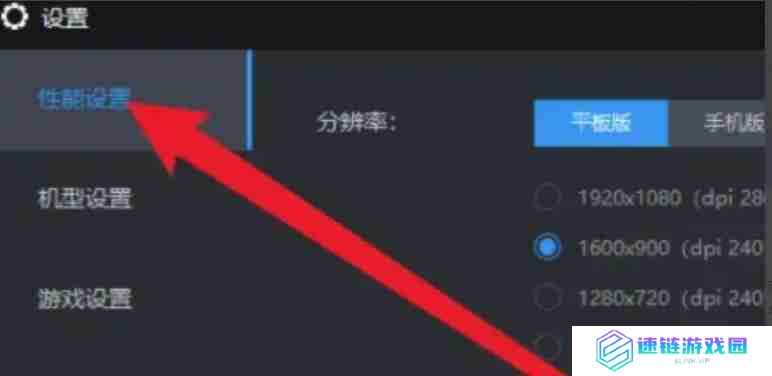 雷电模拟器怎么设置分辨率-雷电模拟器设置分辨率的方法