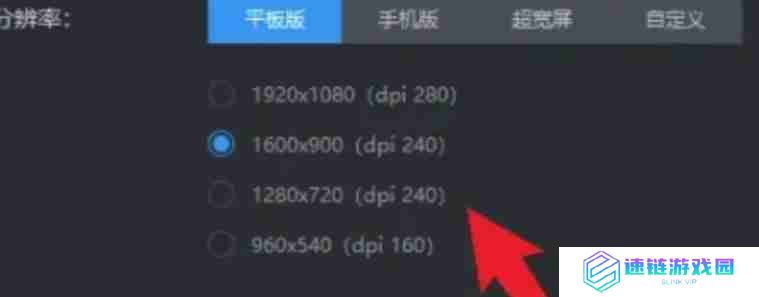 雷电模拟器怎么设置分辨率-雷电模拟器设置分辨率的方法