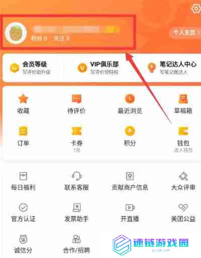 大众点评怎么查看评价浏览量