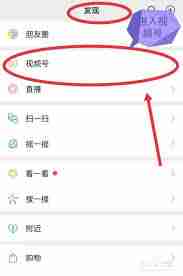 微信短视频评论区如何查看图片-微信短视频评论区看图片的方法