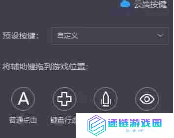 雷电模拟器怎么设置自动点击-雷电模拟器设置自动点击的方法