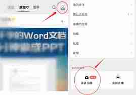 微信短视频评论区如何查看图片-微信短视频评论区看图片的方法