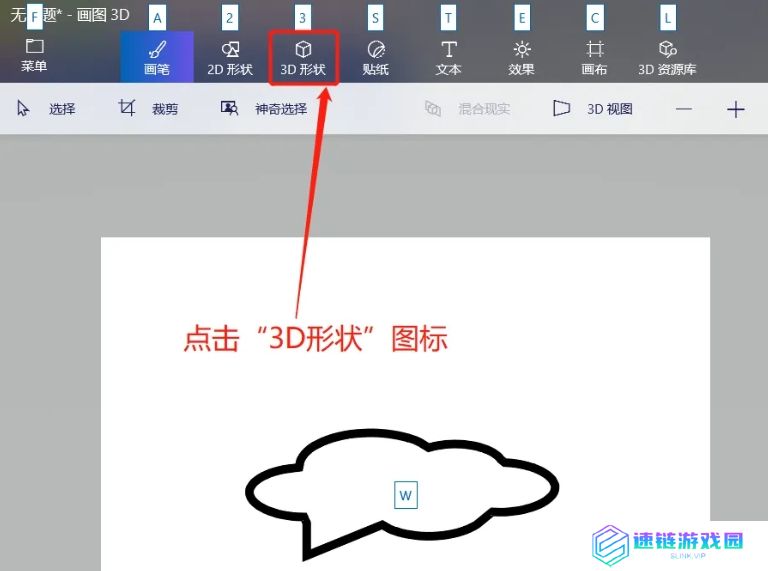 画图3软件下载