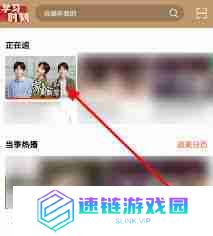 芒果TV如何调整弹幕显示区域-设置芒果TV弹幕显示区域的方法