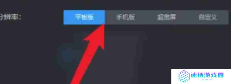 雷电模拟器怎么设置分辨率-雷电模拟器设置分辨率的方法