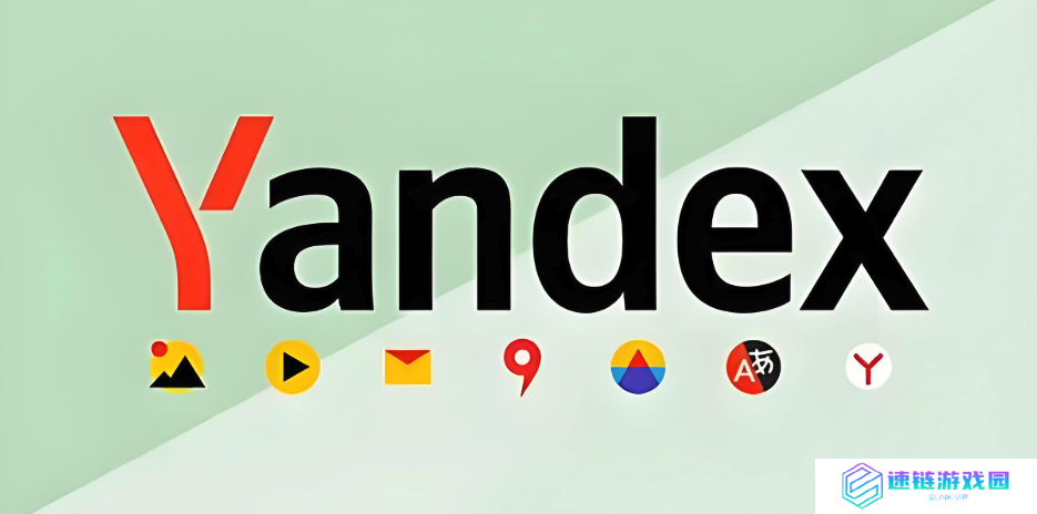 俄罗斯引擎(进入)yandex引擎一个无需登录入口