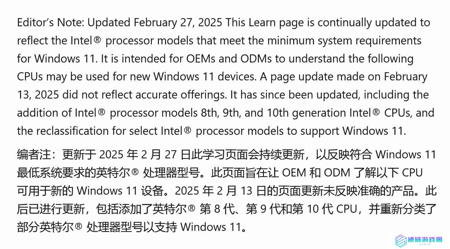 Win11 24H2 更新仍支持英特尔第 8/9/10 代酷睿处理器