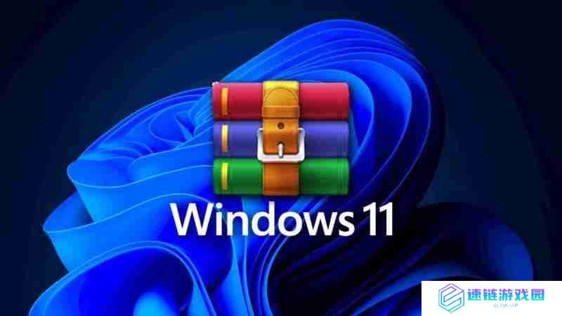 Windows 11迎来重磅更新:RAR格式得到原生支持!